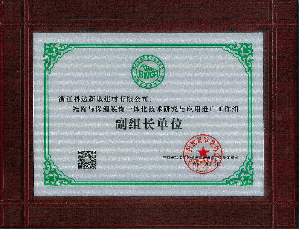 一體化工作組副組長(zhǎng)